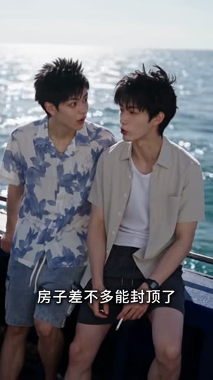 妈祖给我报点,我赶海带飞全村(289集) 妈祖给我报点,我赶海带飞全村(289集)短剧全集免费
