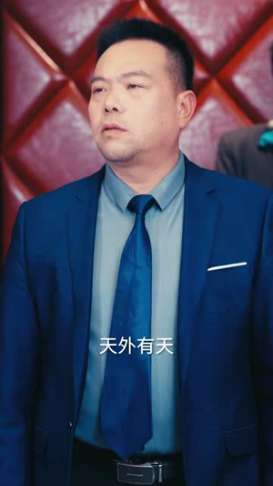 护宝特别行动小小队（77集）热门了短剧