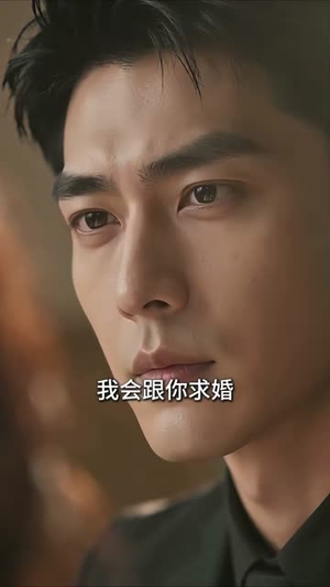 深情诱引(98集) 深情诱引(98集)精彩短剧免费看