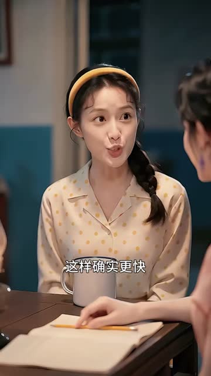 闪婚七零:霸道老公太黏人了第二季(201集) 闪婚七零:霸道老公太黏人了第二季(201集)每天短剧分享