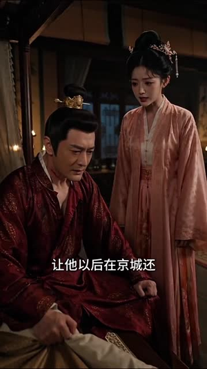 成全他的富贵命(52集) 成全他的富贵命(52集)热门短剧推荐