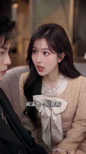 婚后暗涌(124集) 婚后暗涌(124集)悬疑短剧推荐