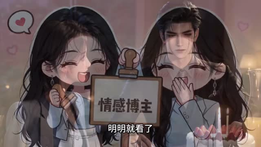 闪婚室友慢慢爱,玫瑰入瓮(94集) 闪婚室友慢慢爱,玫瑰入瓮(94集)超好看短剧推荐