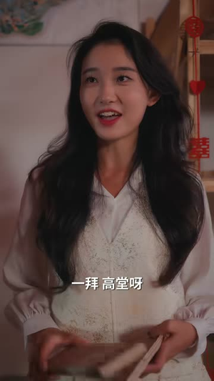 谎爱(81集) 谎爱(81集)第一集