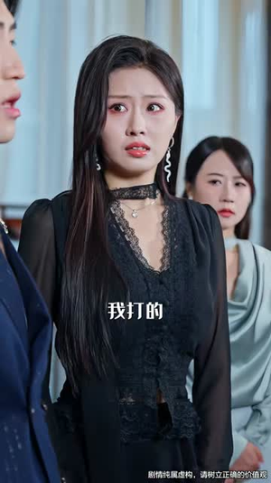 这个赘婿太彪悍了(70集) 这个赘婿太彪悍了(70集)在线看完整版