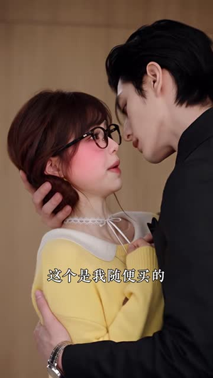误把闪婚老公当成AI网恋男友第二季(121集) 误把闪婚老公当成AI网恋男友第二季(121集)精彩短剧免费看