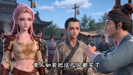 末世女帝养成指南(112集) 末世女帝养成指南(112集)第二季