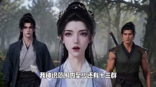 满级圣尊:清冷未婚妻总怕我挨揍第一季(119集) 满级圣尊:清冷未婚妻总怕我挨揍第一季(119集)全剧看到大结局