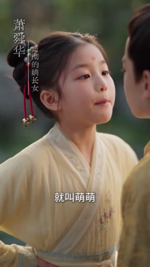 奈何帝王非我不娶第三季(138集) 奈何帝王非我不娶第三季(138集)在线看