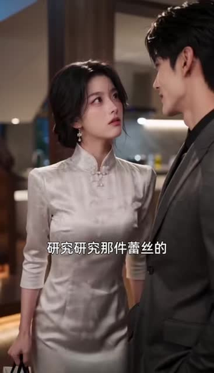 错嫁试婚:清冷大佬的七日婚约沦陷了(117集) 错嫁试婚:清冷大佬的七日婚约沦陷了(117集)大结局太过瘾了
