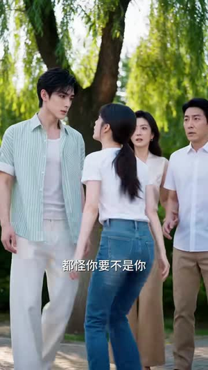 错位二十年订婚宴撕碎保姆美梦(31集) 错位二十年订婚宴撕碎保姆美梦(31集)这部短剧我爱了