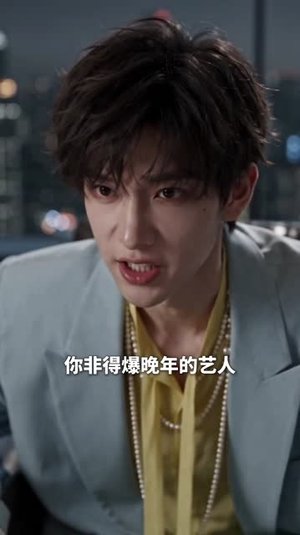姐们谁管你真假千金,我天生锦鲤好命第四季(189集) 姐们谁管你真假千金,我天生锦鲤好命第四季(189集)高分佳作免费看