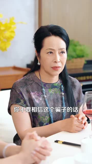 随礼返现,前任的崽真和我无关(80集) 随礼返现,前任的崽真和我无关(80集)这部短剧我爱了