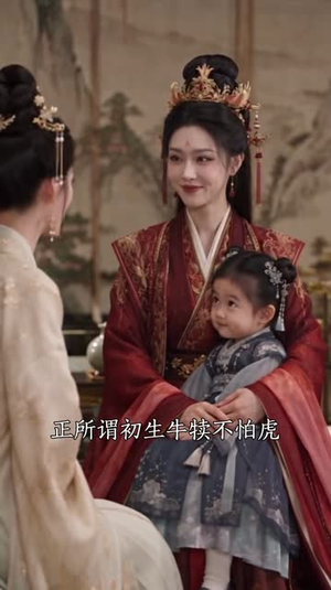 王府小祖宗,捡啥啥是宝第二季(150集) 王府小祖宗,捡啥啥是宝第二季(150集)好看的短剧推荐