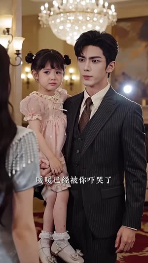 萌宝助攻:裴总你认错妈咪啦(82集) 萌宝助攻:裴总你认错妈咪啦(82集)精彩热门短剧
