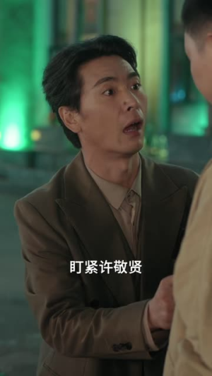 半岛检察官(119集) 半岛检察官(119集)完整版