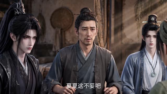 帝后情谋(160集) 帝后情谋(160集)精彩热门短剧