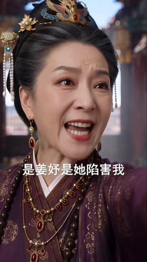 祸国妖妃我以一国葬薄情(60集) 祸国妖妃我以一国葬薄情(60集)红果免费看短剧