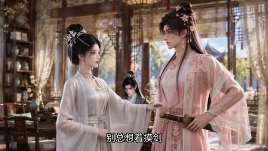 不会做正妻,但我会教夫君争宠(66集) 不会做正妻,但我会教夫君争宠(66集)精彩短剧看全集