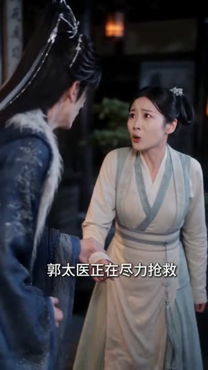 夫君常年咳宠妻不打折(59集) 夫君常年咳宠妻不打折(59集)我全都看完了