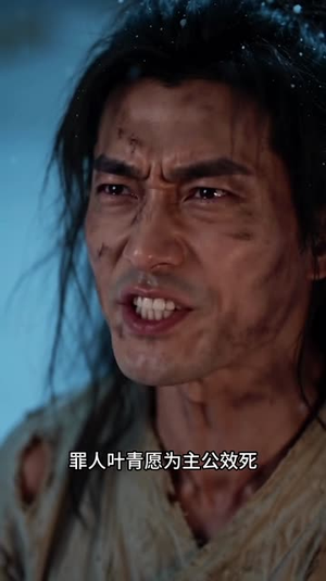 我让你演狂徒,你演成全网意难平(133集) 我让你演狂徒,你演成全网意难平(133集)精彩短剧追不停