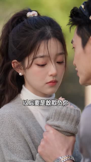 眸中有你颜余生皆温柔(90集) 眸中有你颜余生皆温柔(90集)精彩片段
