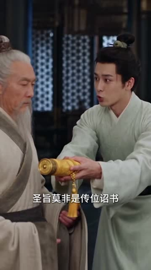 垫底皇子,反而成为千古一帝5(127集) 垫底皇子,反而成为千古一帝5(127集)小短剧推荐