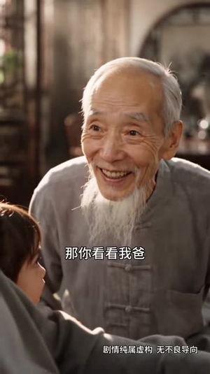 捡个小福包,竟能偷听植物心声哦(134集) 捡个小福包,竟能偷听植物心声哦(134集)精彩短剧看全集