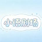 抢个新娘来当后娘之第二季(212集) 抢个新娘来当后娘之第二季(212集)直接看到大结局