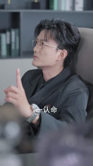 未婚妻退婚,我撤资离场(59集) 未婚妻退婚,我撤资离场(59集)短剧太上头了