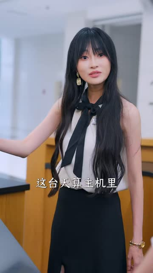 我的假眼是校花催命符(61 集) 我的假眼是校花催命符(61 集)免费版