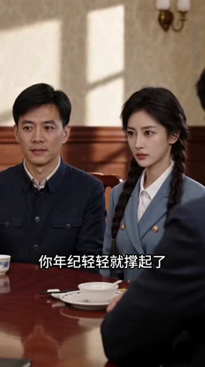 七零悍妻:带个落魄大少搞事业第四季(174集) 七零悍妻:带个落魄大少搞事业第四季(174集)短剧精彩绝伦