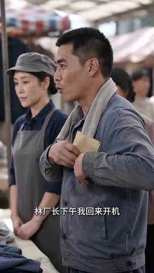 八零甜宠,落魄少爷赖上我(46集) 八零甜宠,落魄少爷赖上我(46集)短剧太精彩
