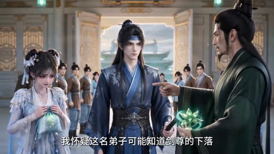 废柴和她的狐狸师尊(81集) 废柴和她的狐狸师尊(81集)免费短剧就是爽