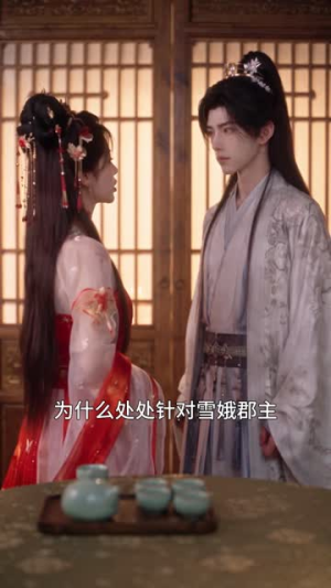 月入二十万两,这驸马真香(95集) 月入二十万两,这驸马真香(95集)短剧全集抢先看