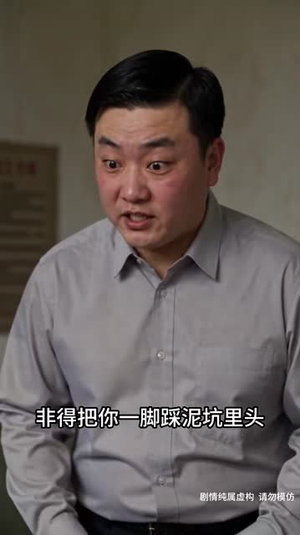 满级老登之大东北1985第三季（286集）海量短剧免费看