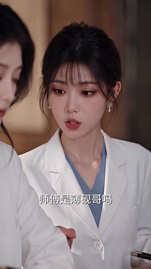 领证三年,我们婚后慢熟(131集) 领证三年,我们婚后慢熟(131集)分享热门短剧