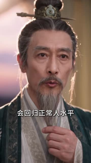 我靠吃饭救太子,侧妃断我三餐(49集) 我靠吃饭救太子,侧妃断我三餐(49集)看到大结局