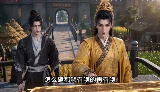 镇国驸马爷3D版第十季(2)(301-600集) 镇国驸马爷3D版第十季(2)(301-600集)短剧上热门
