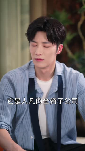 十年禁制期满，无敌赘婿出山了（80 集）每天短剧分享
