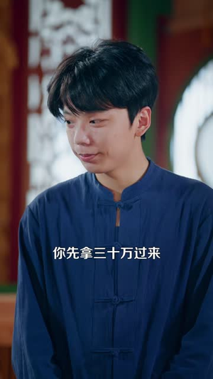 别惹我,我开了天眼(99 集) 别惹我,我开了天眼(99 集)短剧全集抢先看