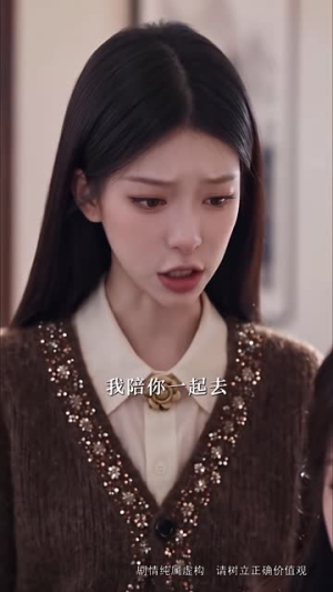 他轻诱：晚爱亦倾心（179集）夸克网盘观看