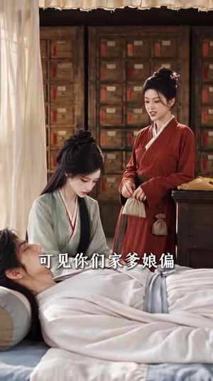盲眼王爷每天都在装可怜（131集）火爆短剧来袭