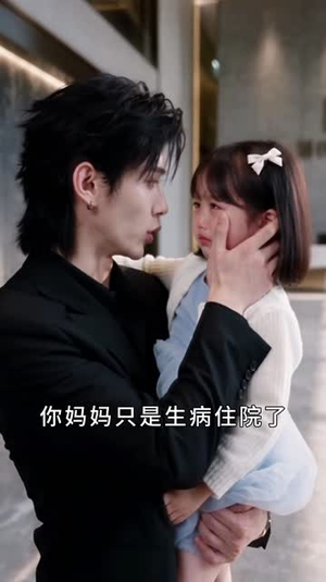 冷战三年,离婚证前他跪下求复合(中)(201-400集) 冷战三年,离婚证前他跪下求复合(中)(201-400集)短剧全集完整版