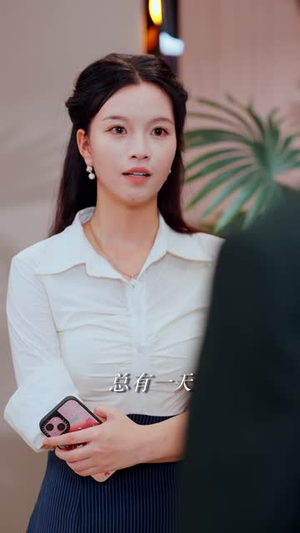 谎言之上的阴谋(39 集) 谎言之上的阴谋(39 集)热门短剧又来了
