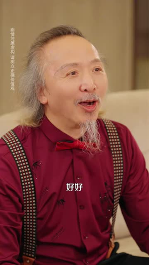 神瞳鉴宝之全能泰斗(81 集) 神瞳鉴宝之全能泰斗(81 集)大结局一气呵成