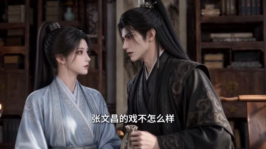 清冷权臣每天都想父凭子贵(71集) 清冷权臣每天都想父凭子贵(71集)番茄短剧看全集