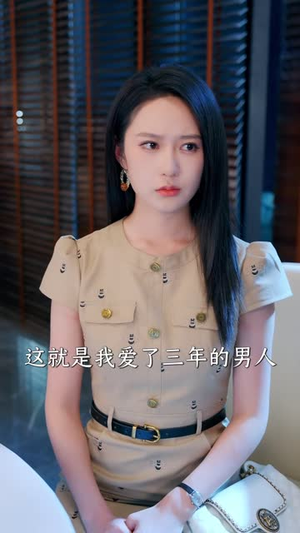 十一被抢座位,我亮出真实身份(66 集) 十一被抢座位,我亮出真实身份(66 集)短剧追不停