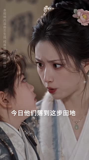 高冷首辅大人的养崽记事（80集）短剧推荐上热门