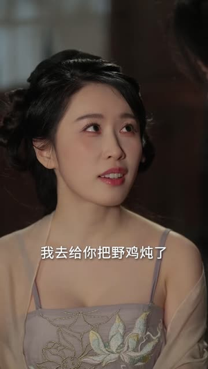穿越荒年,寒风送我俏佳人(53 集) 穿越荒年,寒风送我俏佳人(53 集)这短剧太好看了